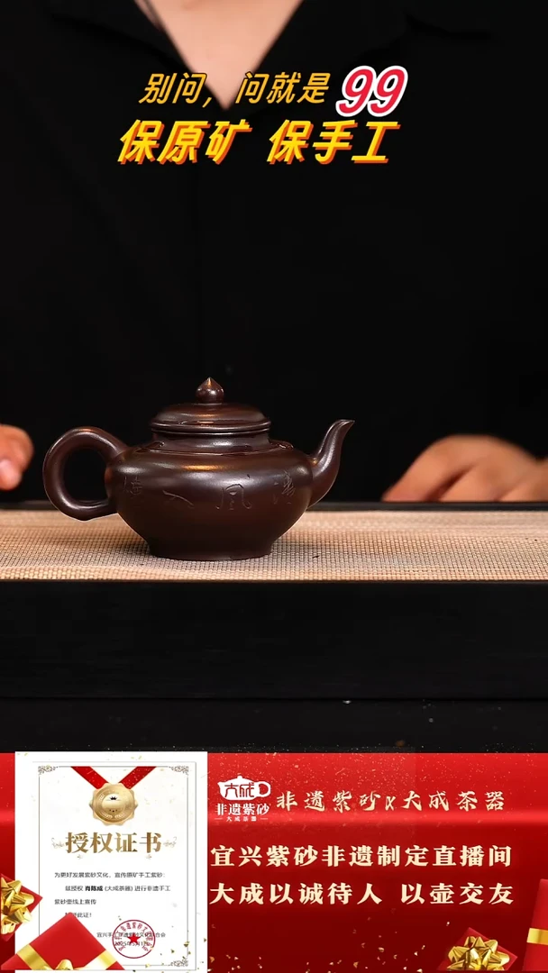 茶壶紫砂1号老紫泥260c左右
