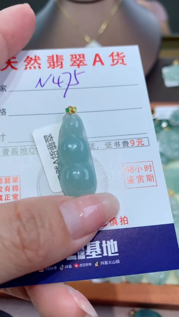 【闪购商品】翡翠颈饰18K金镶嵌天然缅甸a货翡翠