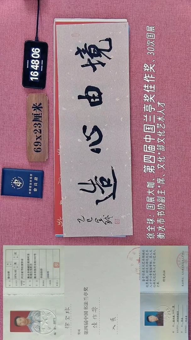 书法303          徐老师书法作品