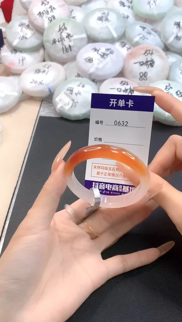 玛瑙/玉髓手镯未镶嵌0632圈口53-54