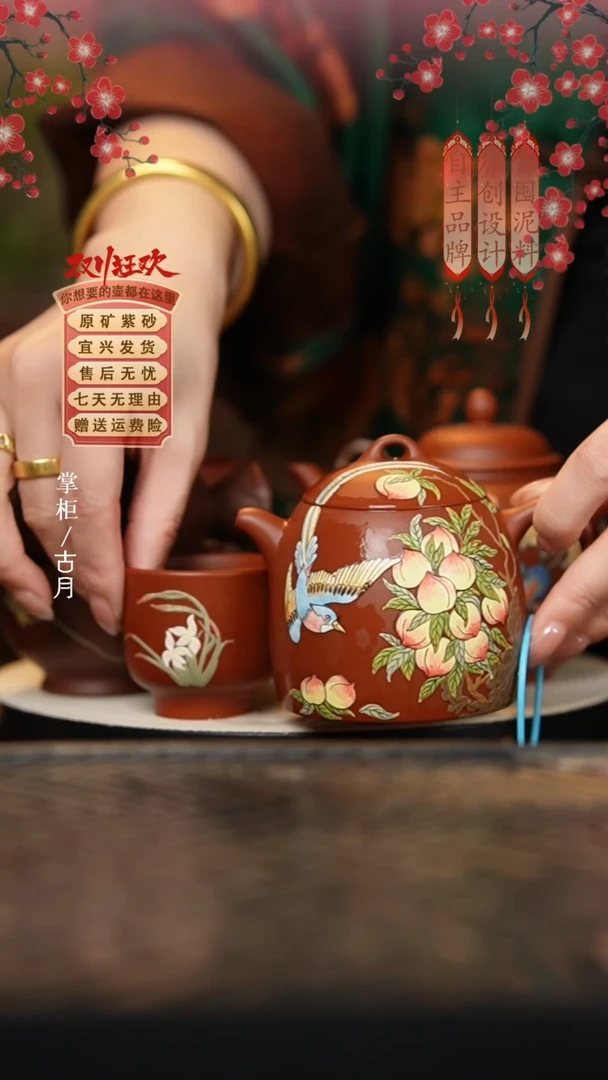 P729朱泥“绶带鸟”寿桃秦权200cc