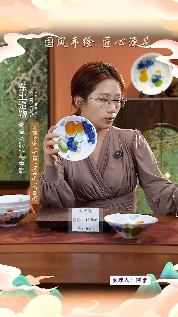 陶瓷景德镇高温釉中彩大福碗直径15.5高6