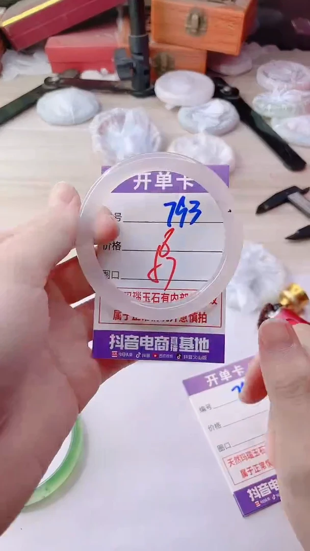 手镯玛瑙/玉髓未镶嵌793