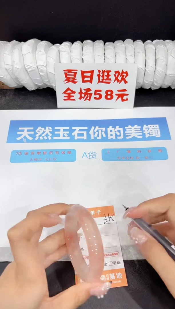 未镶嵌手镯石英质玉365-54.1