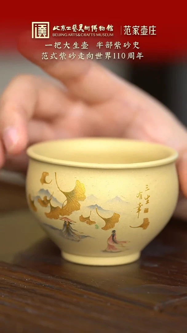 茶杯紫砂陶茶溯源 05