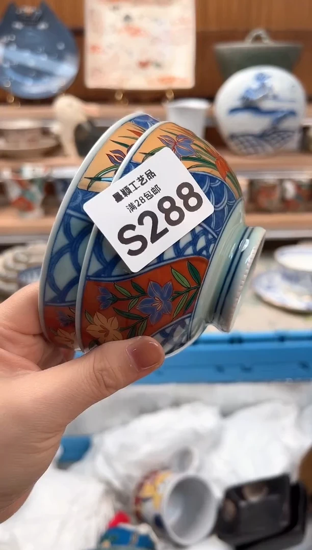 瓷片金**豆288S 盘子杯子 碗