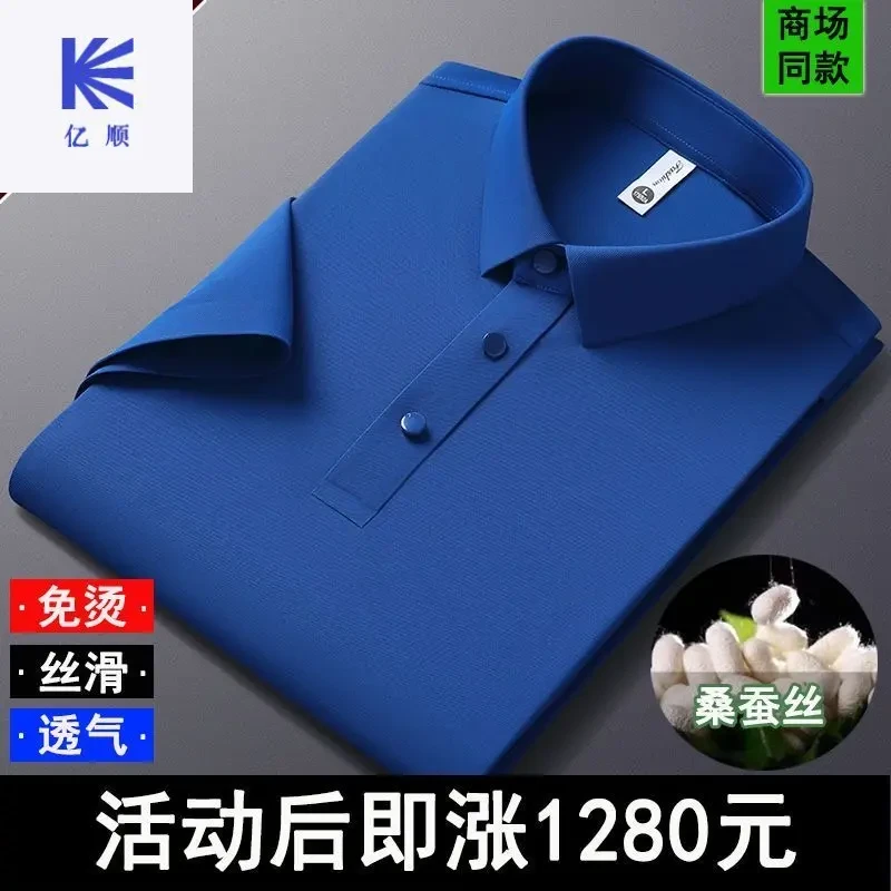 丝滑速干短袖Polo衫大码t恤无痕冰丝透气短袖polo夏季宽松男士