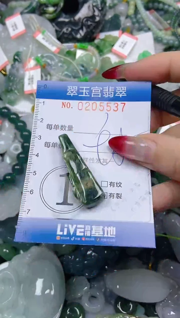 颈饰未镶嵌翡翠闪购C0205537