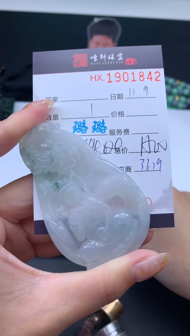 未镶嵌挂件翡翠哈轩 挂件1