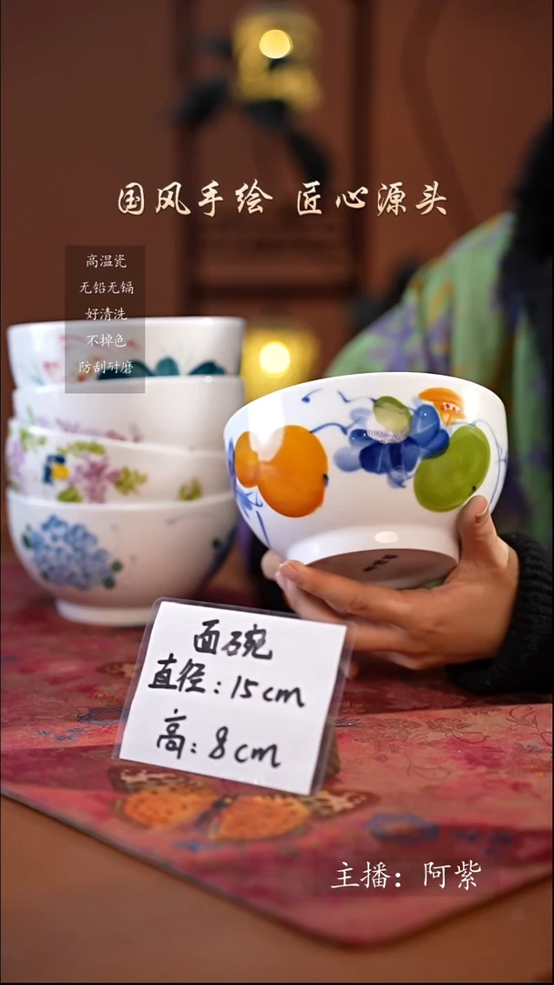 陶瓷景德镇高温釉中彩面碗直径15高8 葫芦