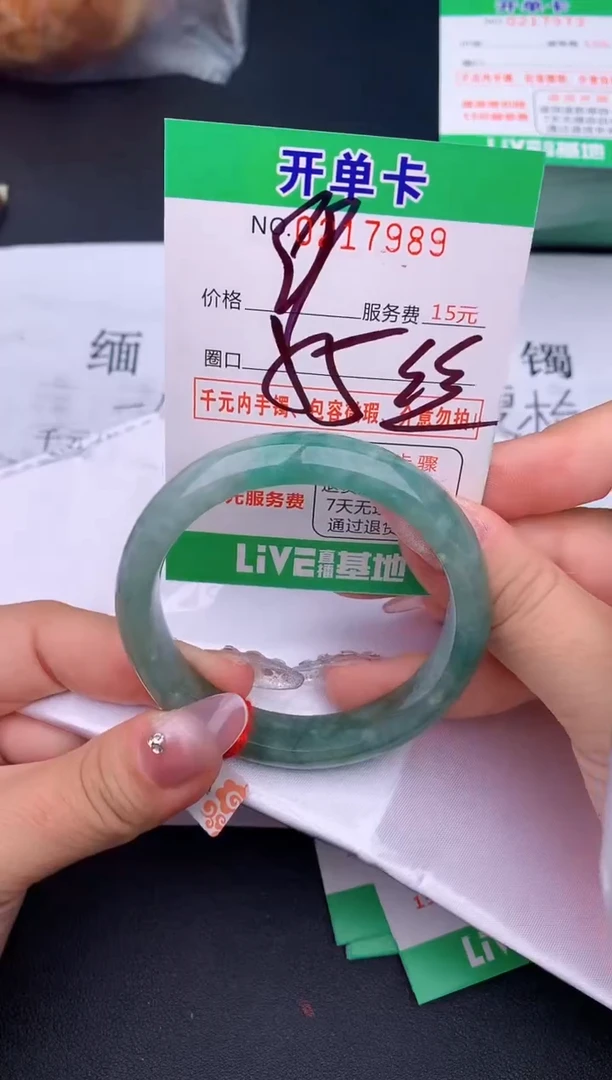 未镶嵌手镯翡翠89天然缅甸A货