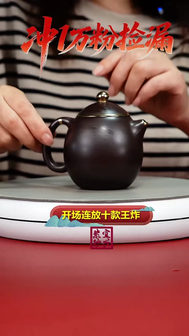 茶壶紫砂徐忠清龙血砂描金龙蛋230CC