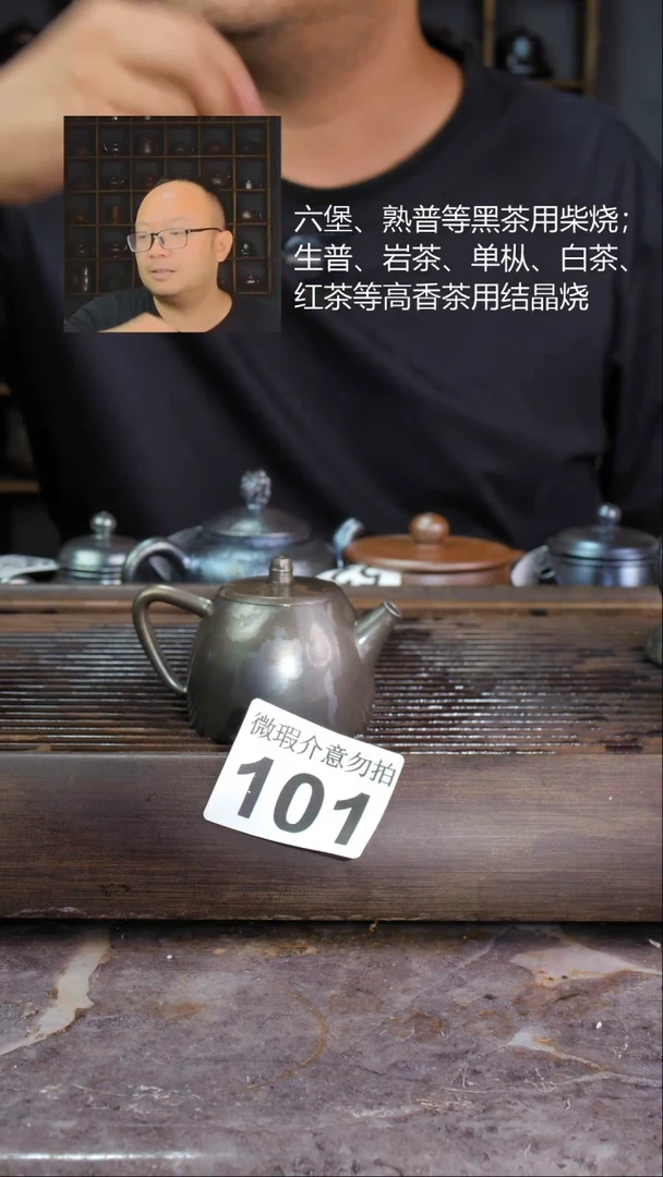 壶四大名陶钦州坭兴陶101