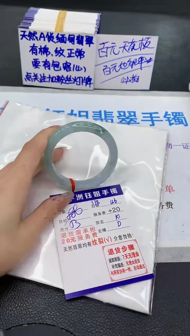 未镶嵌手镯翡翠1111