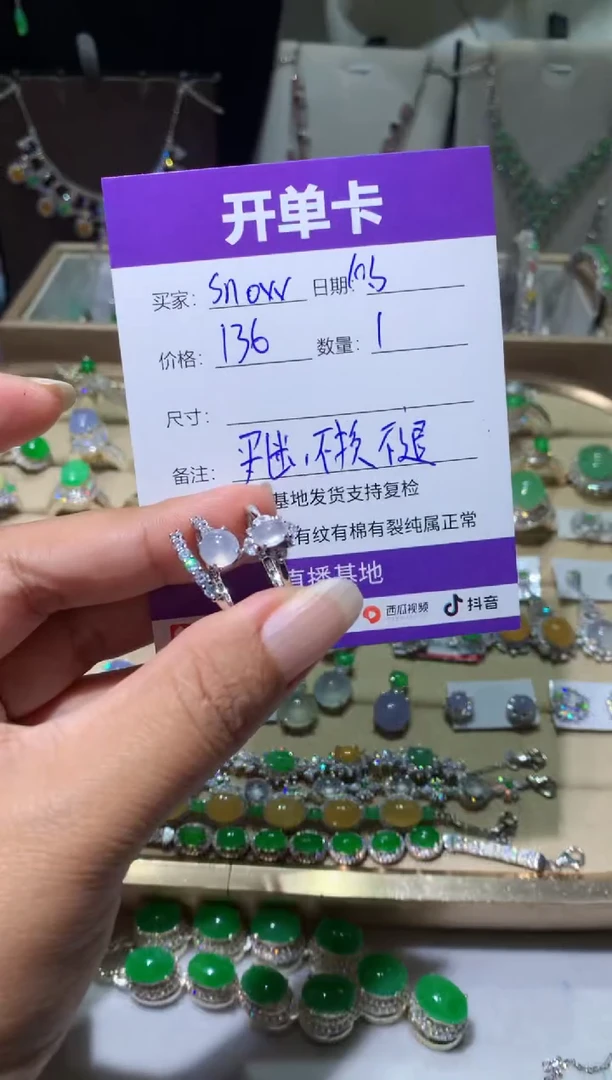 未镶嵌翡翠耳饰s****wsnow_now