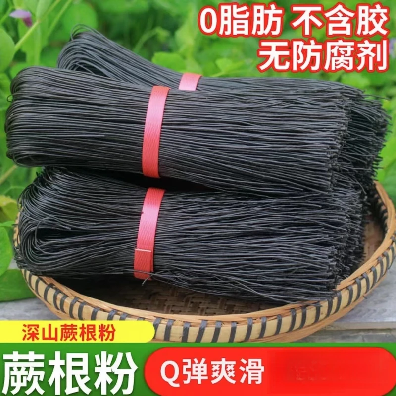 【四川特产蕨根粉】凉拌酸辣蕨根粉纯正劲道爽口0脂代餐手工制作