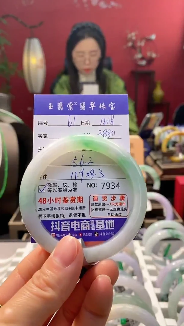 未镶嵌手镯翡翠翡翠61