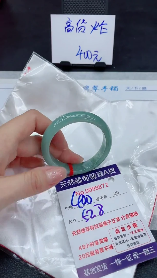 【闪购商品】翡翠手镯未镶嵌111111111