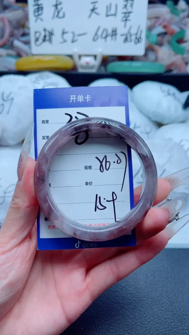 石英质玉手镯未镶嵌38-56