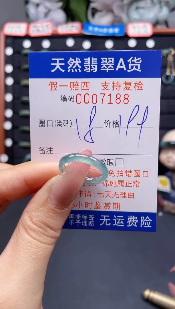 翡翠戒指未镶嵌18*7188