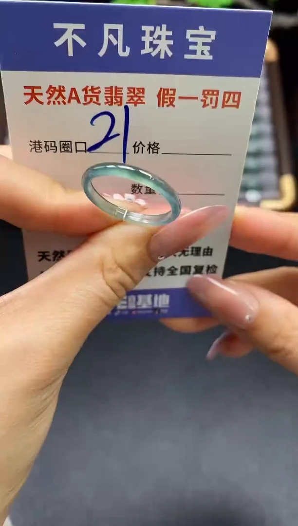 未镶嵌戒指翡翠天然A货翡翠15947