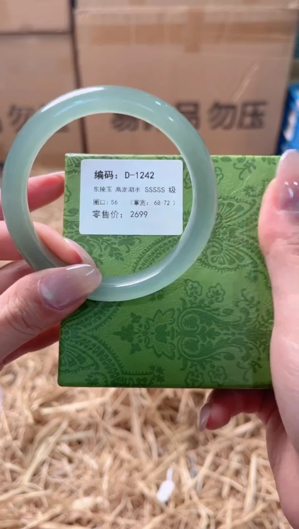 未镶嵌手镯石英质玉D-1424