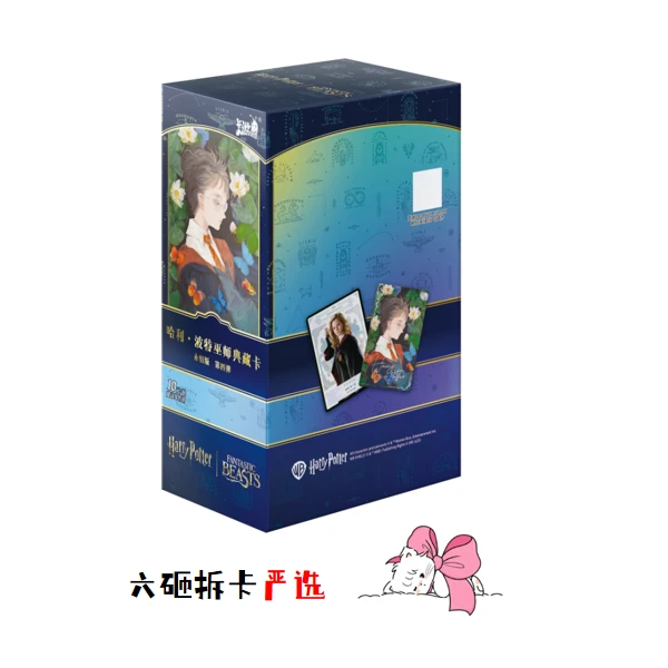【浮浮玩法/平拆】哈利波特永恒版第四弹巫师典藏卡收藏卡牌