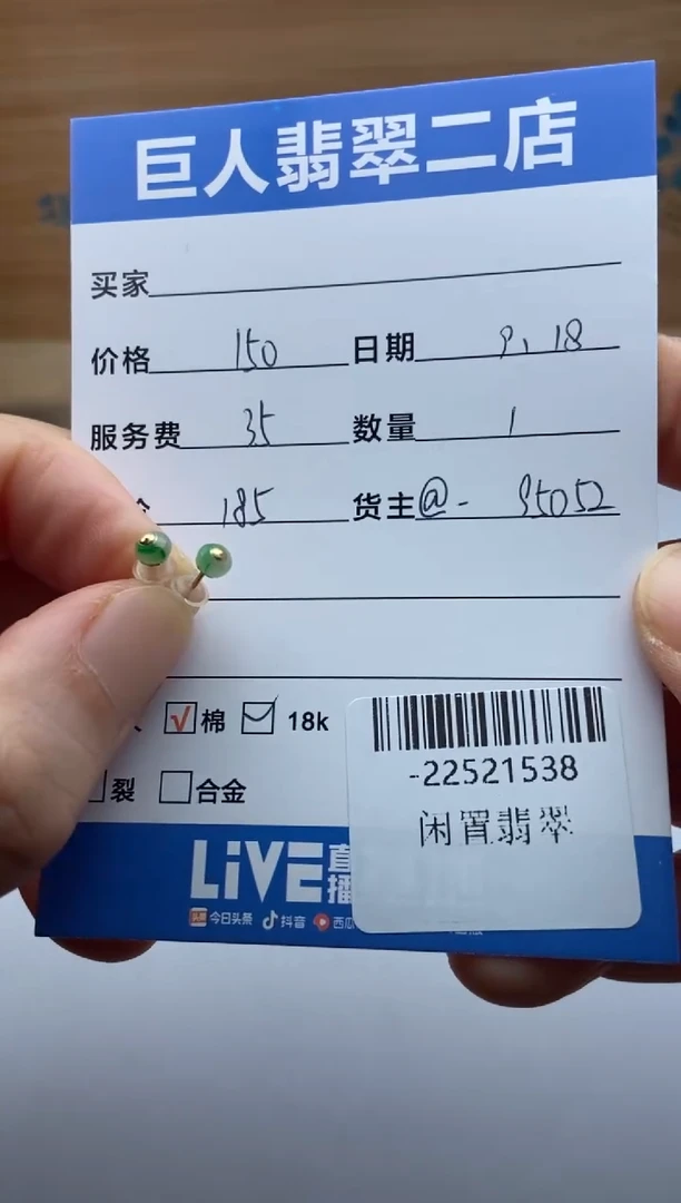 颈饰18K金镶嵌翡翠多人-22521538