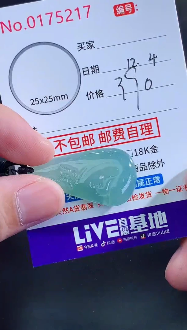 颈饰未镶嵌翡翠屋****。天然缅甸A货翡翠