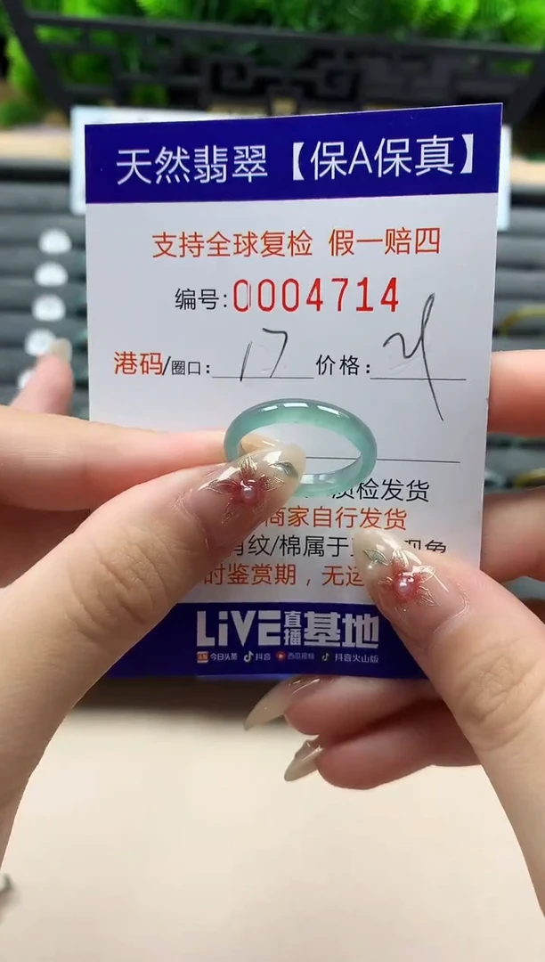 未镶嵌戒指翡翠天然  4714