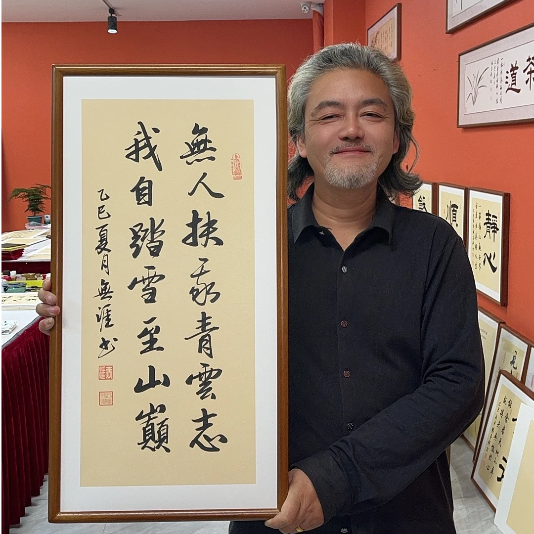 王廣东作品/青云志（ 实木框红胡桃色）/古宣/35*70厘米左右