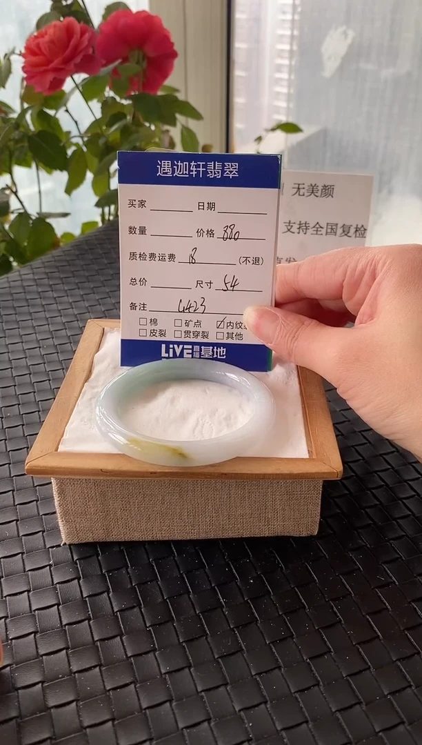 未镶嵌手镯翡翠54圈口 G423编码