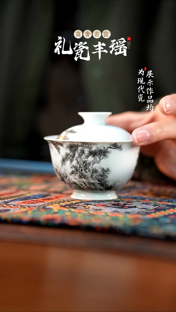 丰瑶陶瓷甜白釉松树元宝盖碗