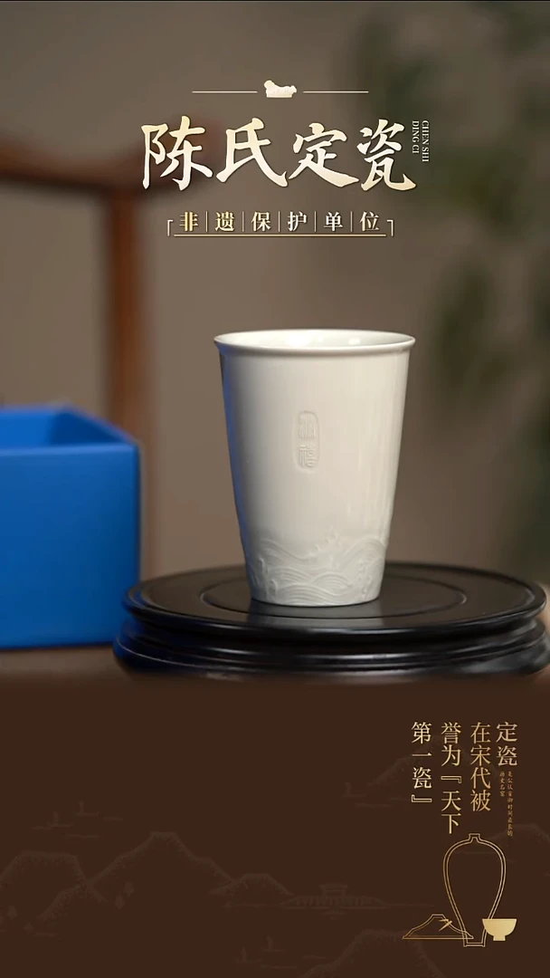 陈氏定窑澜禧可乐杯