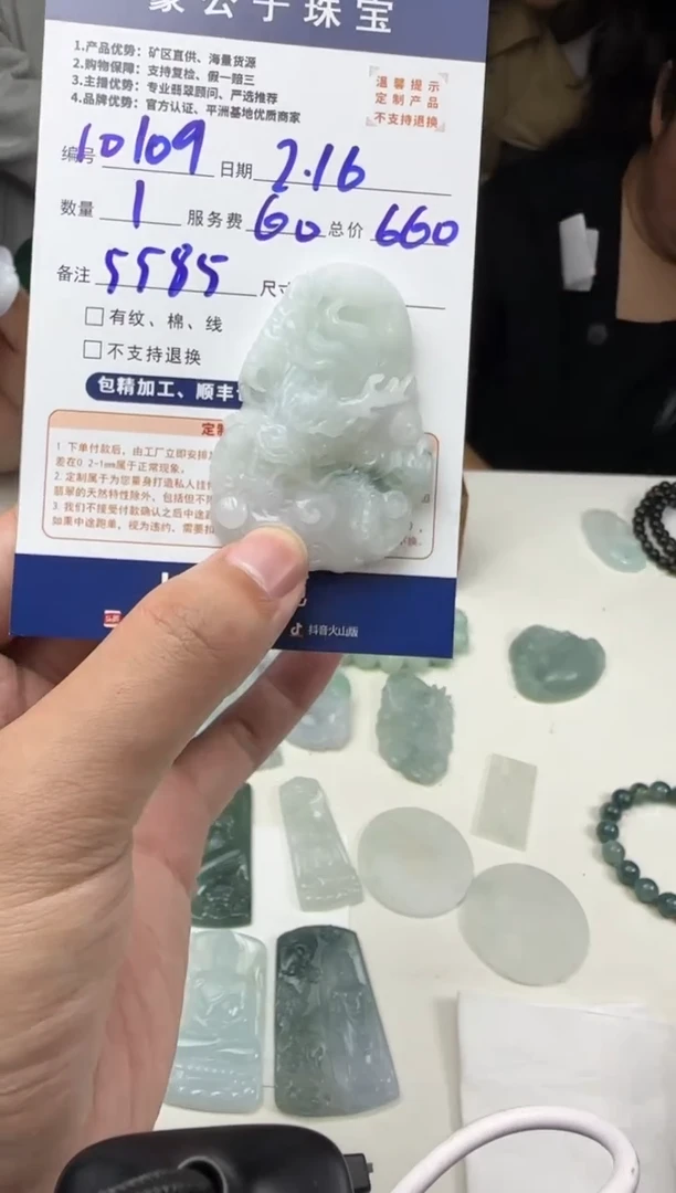 【闪购商品】定制翡翠未镶嵌10109（发货一个）