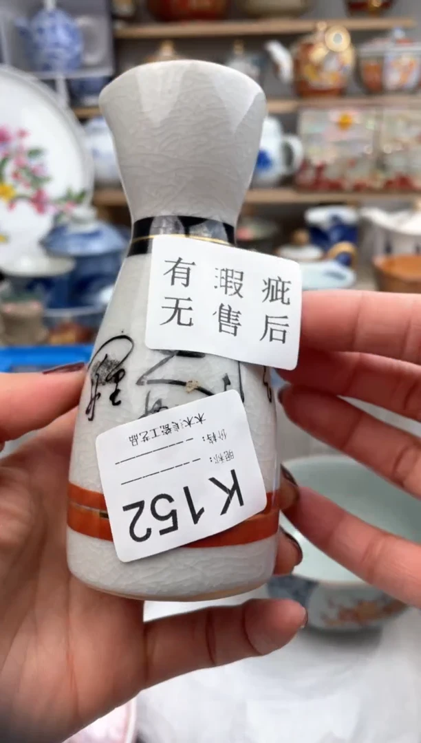 【闪购商品】瓷片152默认微瑕，看清尺寸品相再拍