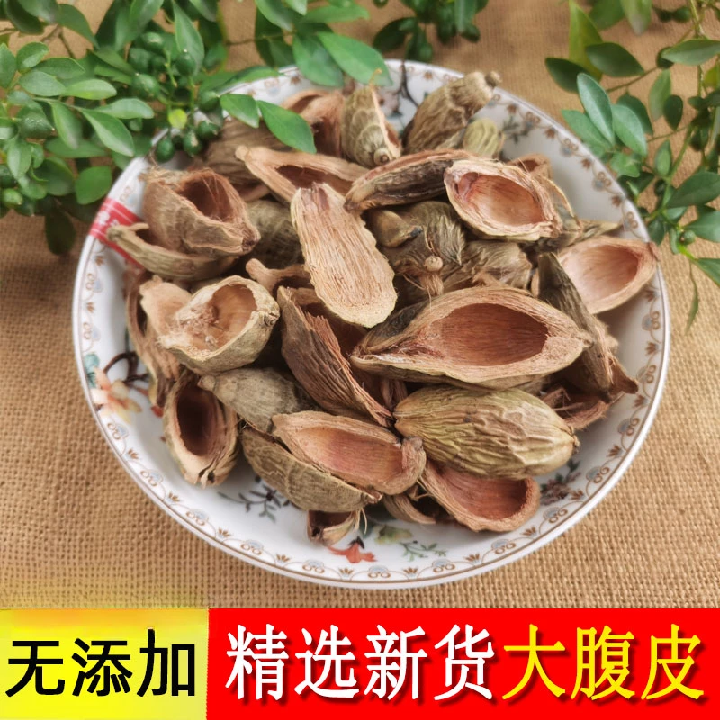 大腹皮正宗大腹皮野生大腹皮无硫500克-1000克干货精选包邮非葛根