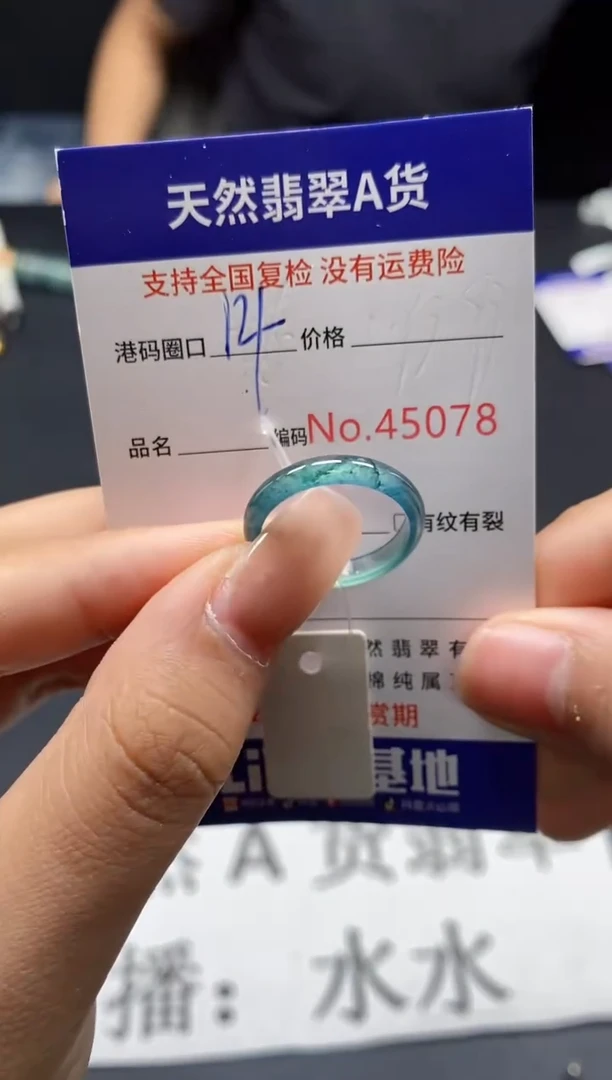 未镶嵌戒指翡翠天然A货翡翠5078