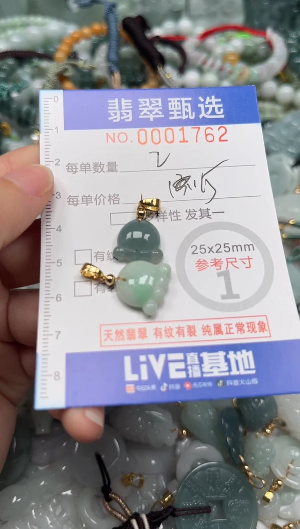 【闪购商品】翡翠颈饰未镶嵌00..1762