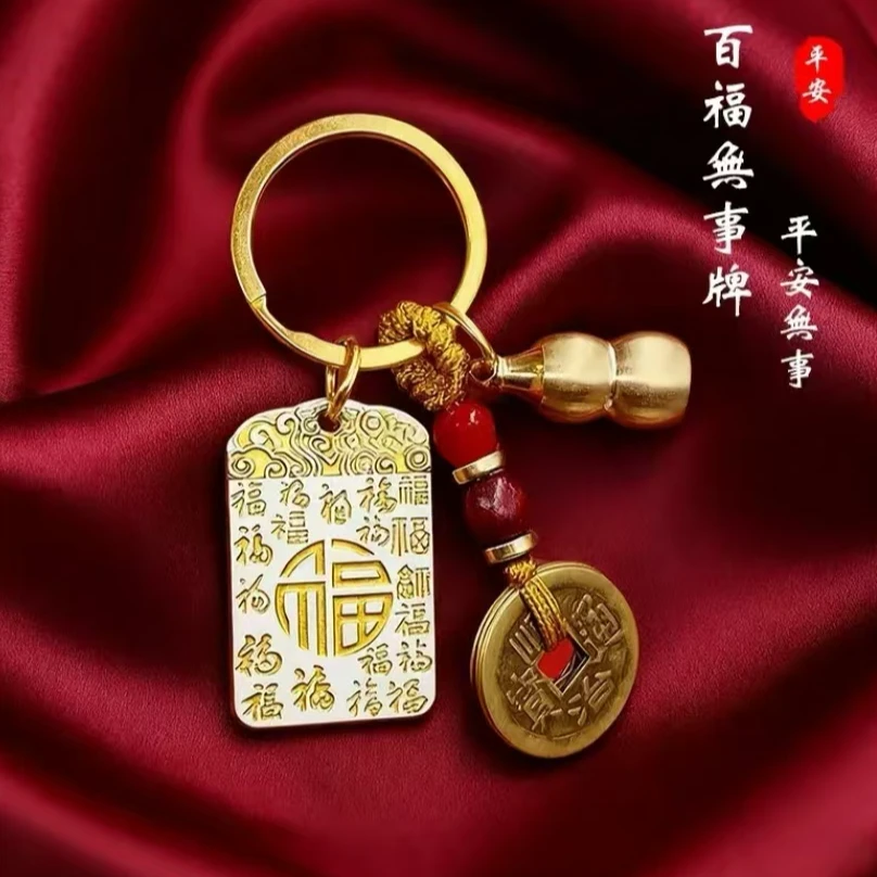 乙巳蛇年祥云福韵平桉百福无事牌 驾车个人用品