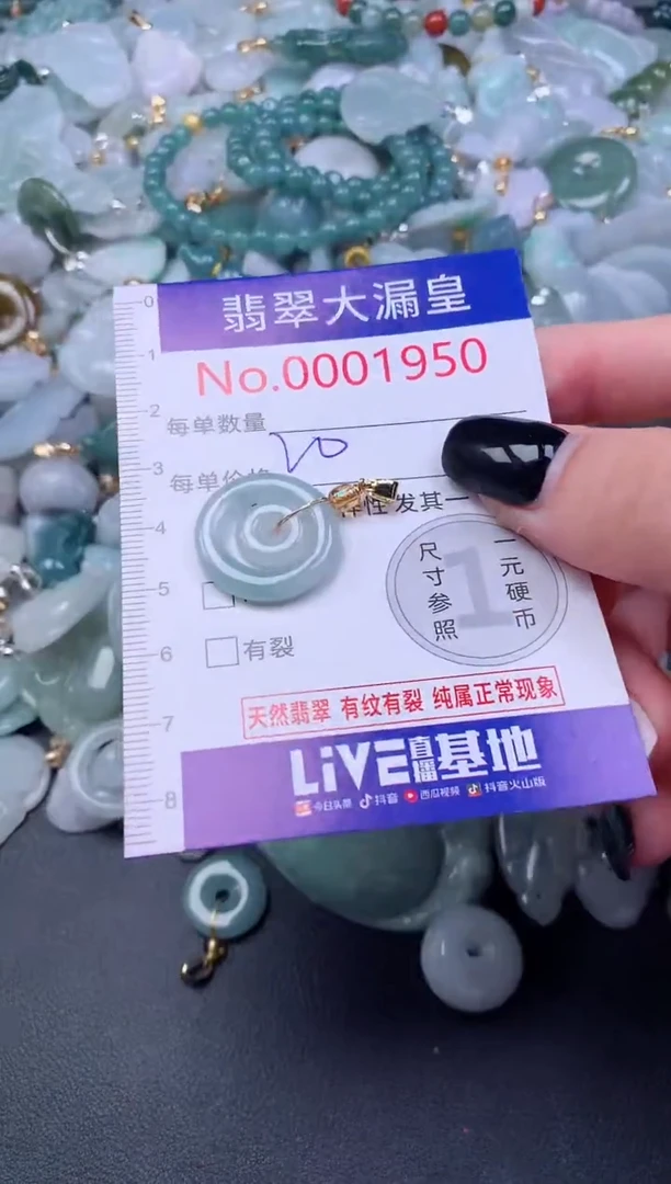 颈饰未镶嵌翡翠1950