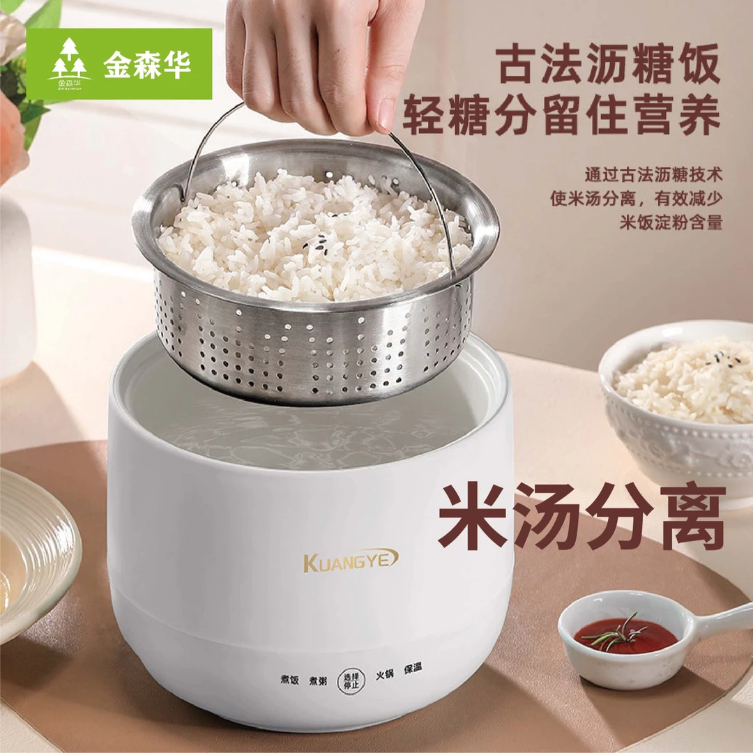 轻糖电煮锅低糖多功电饭锅火锅蒸煮锅不粘锅米汤分离沥水篮减脂餐