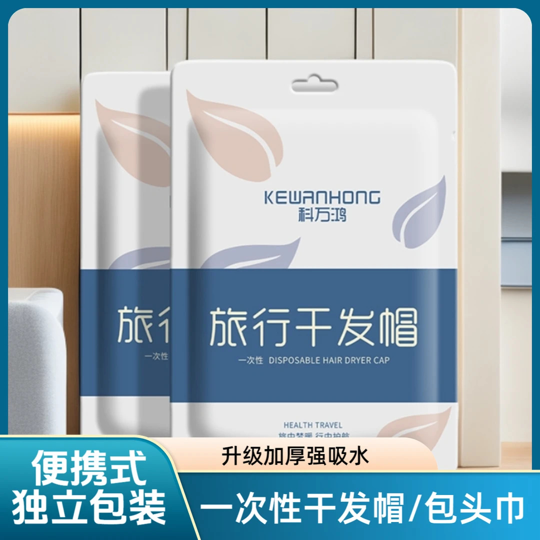 一次性干发帽强吸水浴帽加厚加大干发巾擦头出差旅行女包头巾