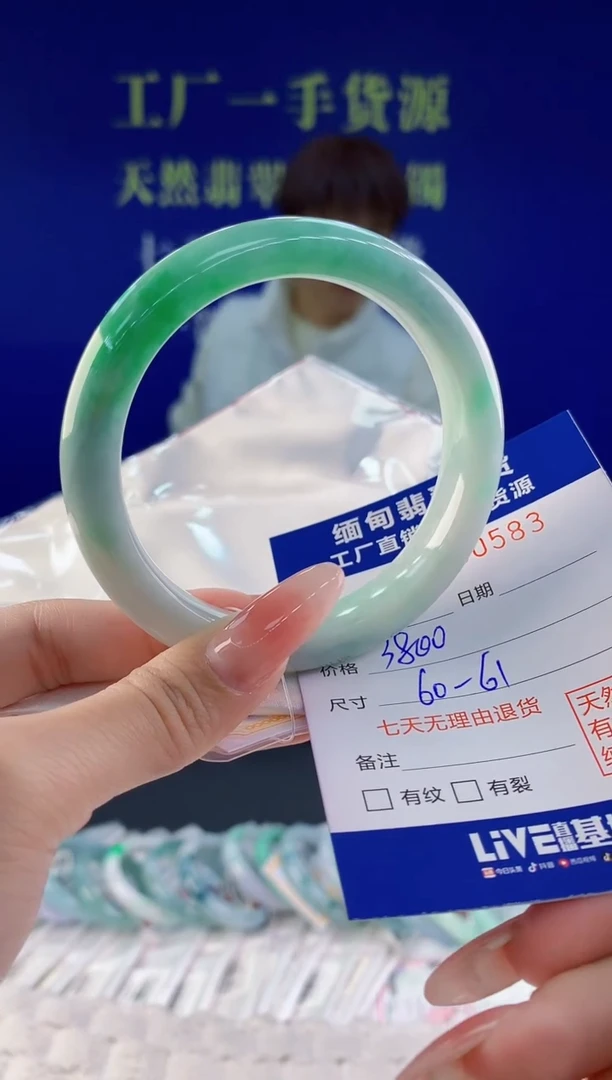 【闪购商品】翡翠手镯未镶嵌83天然A货翡翠