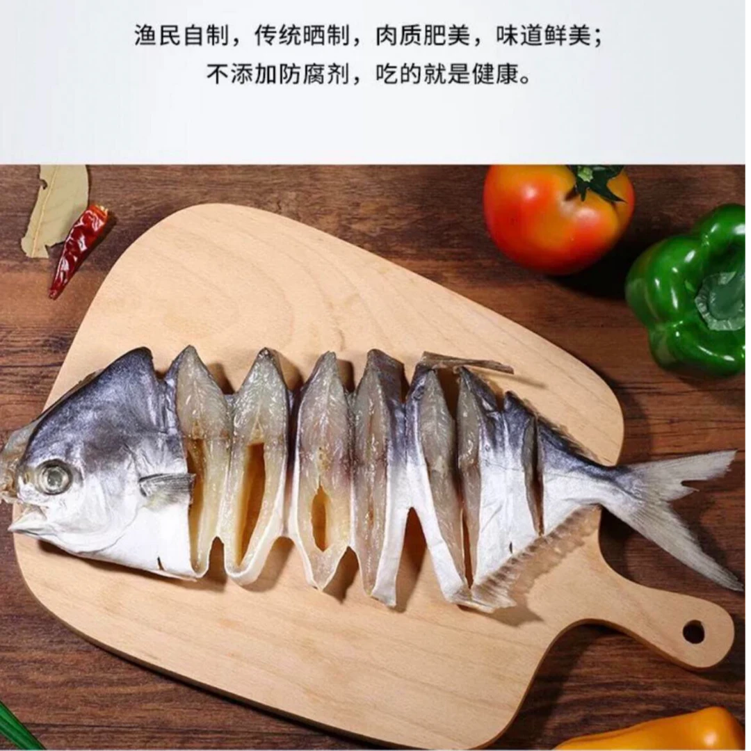 广东省阳江沙扒湾 深海淡晒金鲳鱼干 鱼干干货 独立包装 丰收季