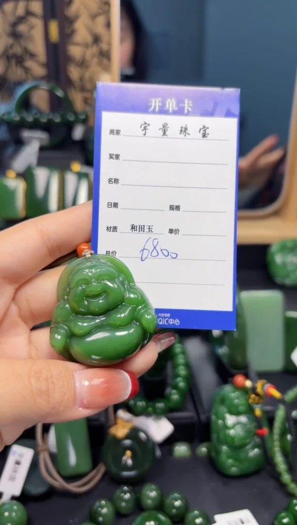 【闪购商品】和田玉（碧玉）吊坠(赠链)未镶嵌1