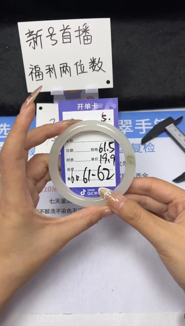【闪购商品】石英质玉手镯未镶嵌5