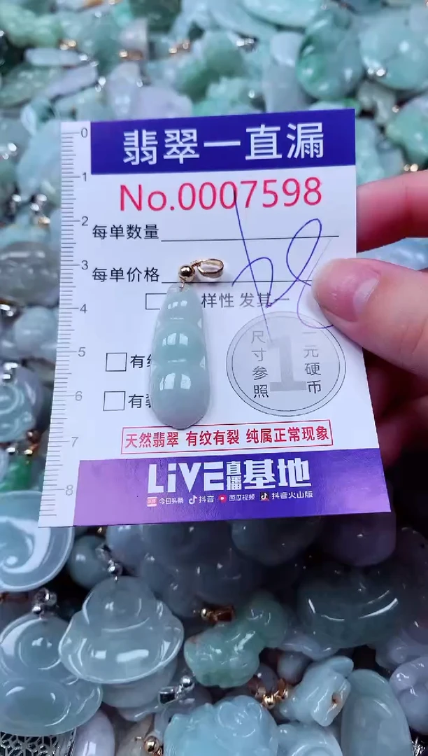 吊坠(不含链)未镶嵌翡翠7598