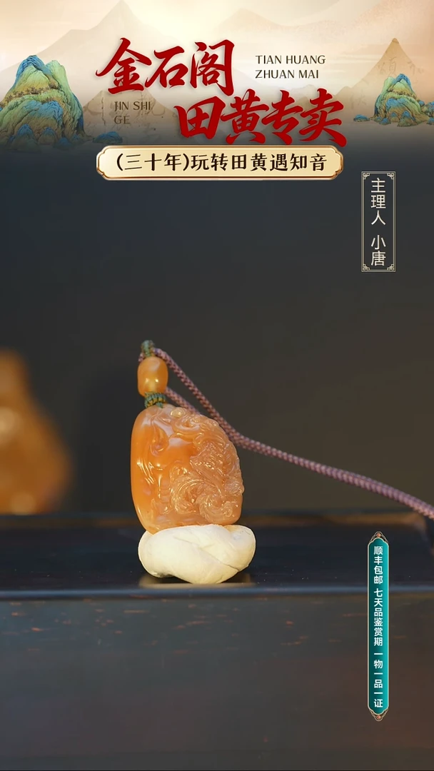 寿山石印石寿山石