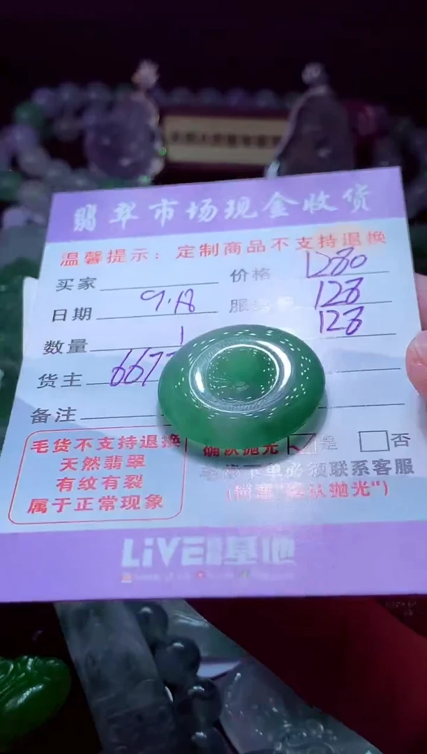 未镶嵌定制翡翠落*529646翡翠毛货定制